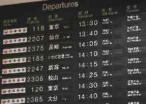 Cancelled flights at Osaka airport