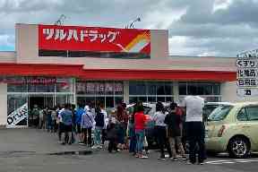 People line up outside a supermarket to buy supplies after an earthquake, in Biei town, Hokkaido